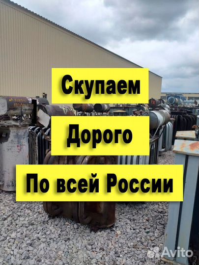 Силовой трансформатор тмг