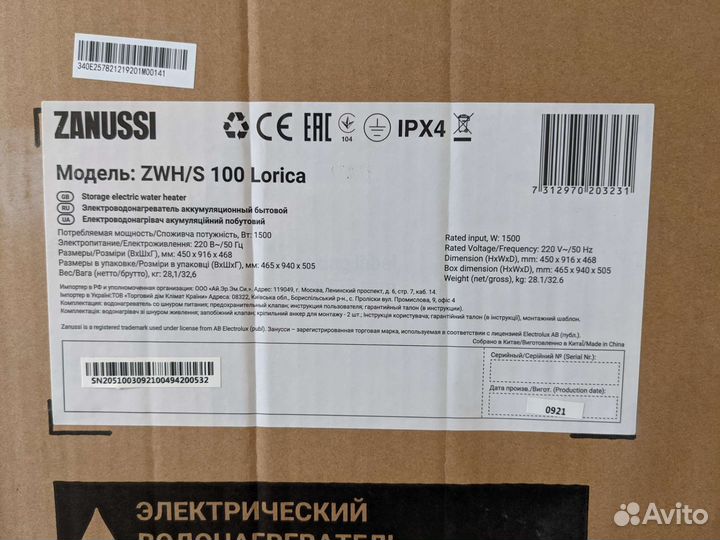 Водонагреватель Zanussi ZWH/S 100 Lorica, новый