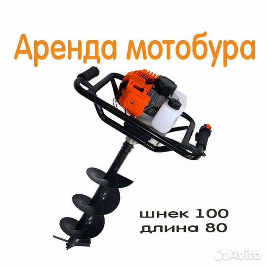 Аренда инструмента