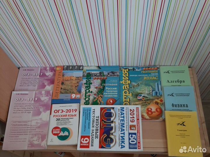 Учебная литература 7 -9 класс