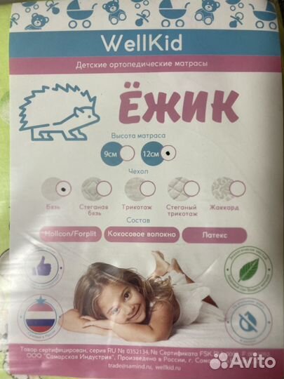 Матрас детский новый 120х60