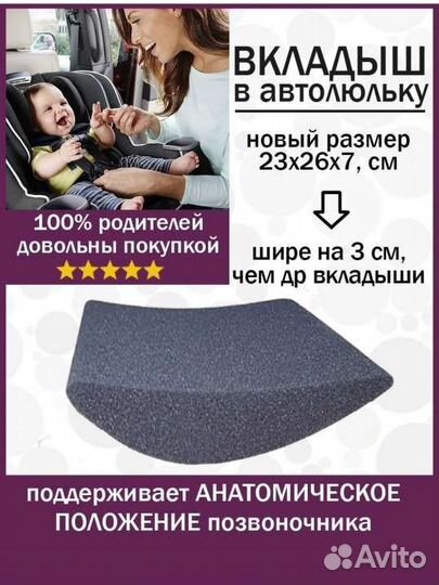 Валик для автокресла