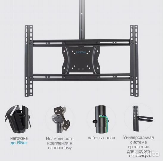 Кронштейн для телевизора потолочный