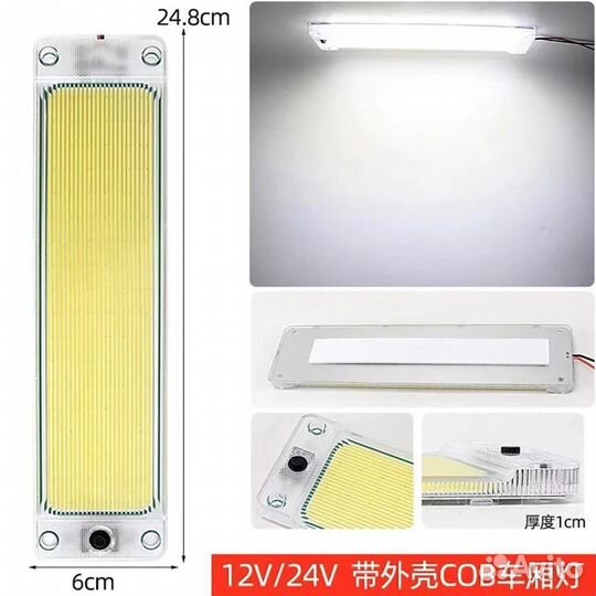 LED подсветка салона в авто 12/24V