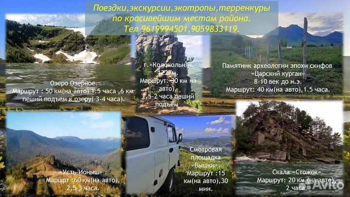 Заброска туристов