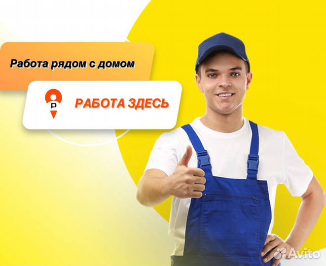 Комплектовщик