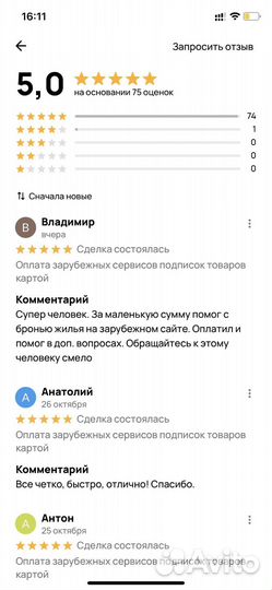 Оплата иностранной картой