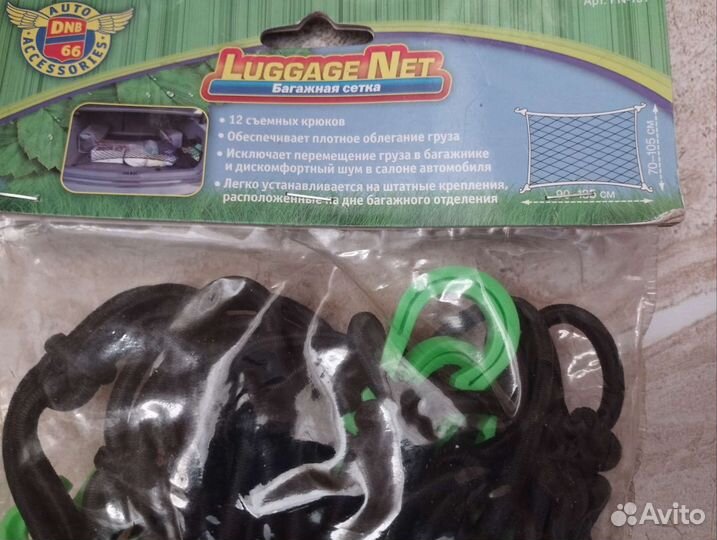 Багажная сетка