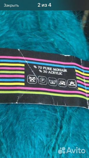 Мохер Ализе 95г. 70/30акрила 3 мотка