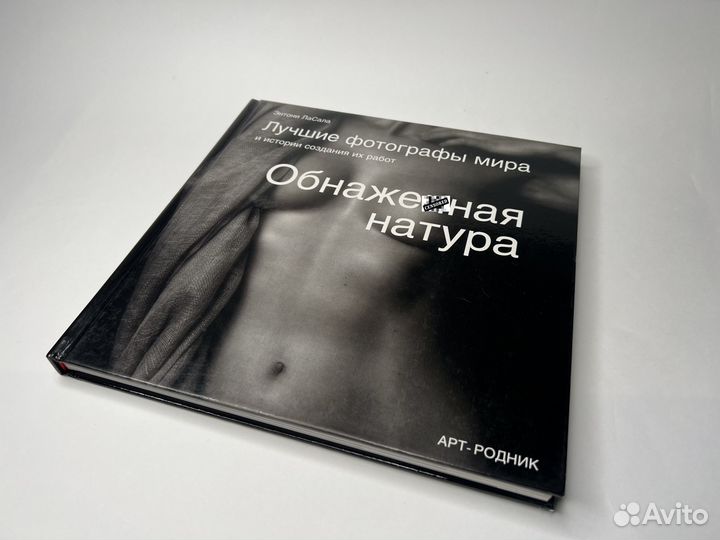 Фотография ню. Фотосъемка обнаженной натуры