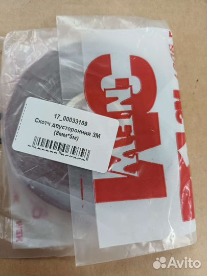 Скотч 3м двухсторонний 8мм