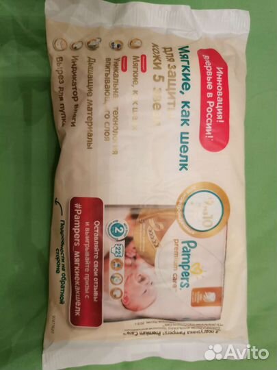 Подгузники Памперс премиум 2(от 3 до 6 кг)