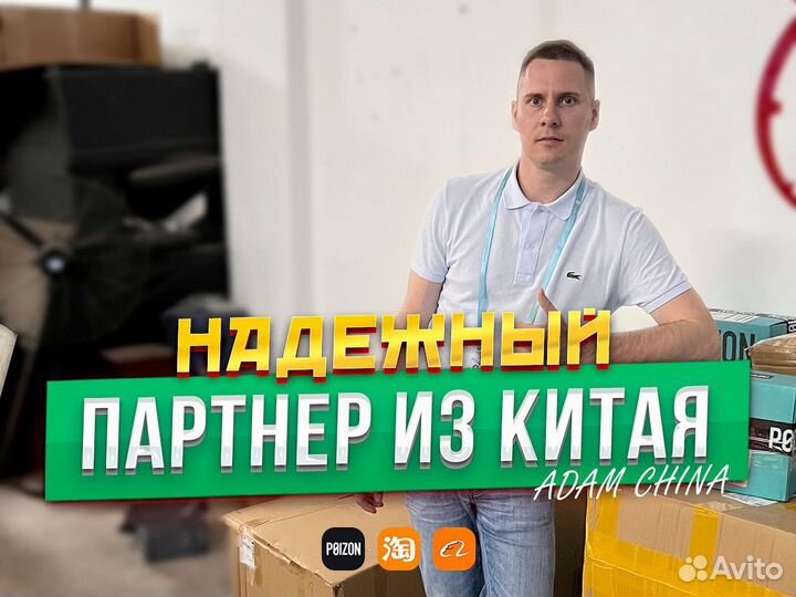 Посредник в Китае. Доставка из Китая
