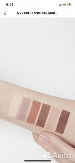 Палетка теней nyx lid lingerie