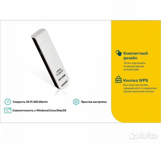 Wi-Fi адаптер TP-Link TL-WN821N