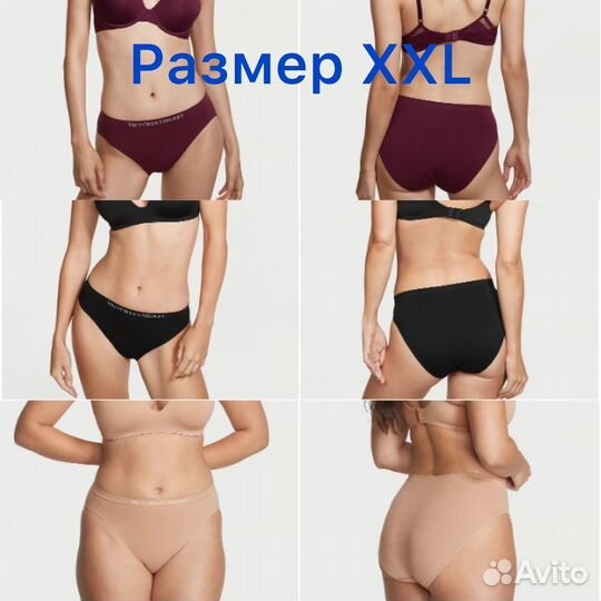 Victoria secret новые трусики XXL