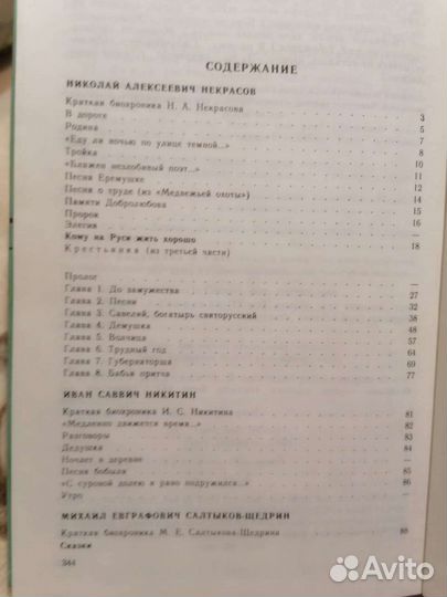 Русская литература 19 века