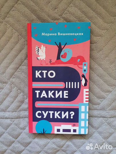 Кто такие сутки Вишневецкая