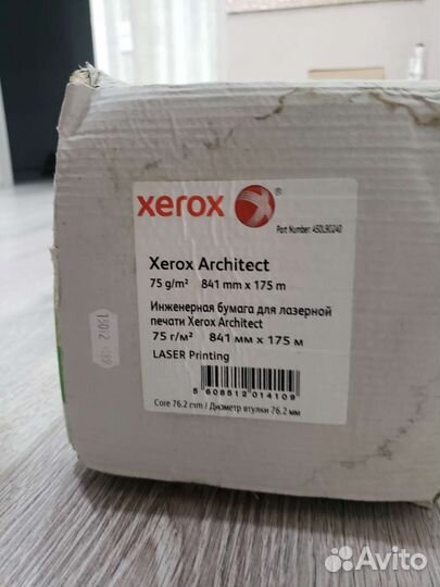 Широкоформатная бумага