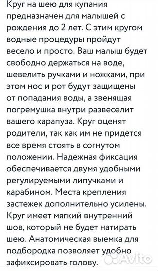 Круг для купания новорожденных