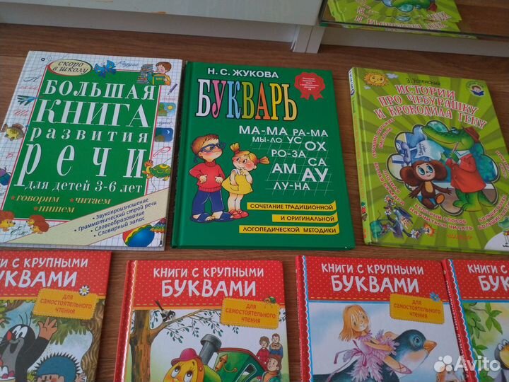 Книги для обучения чтению и развитию речи