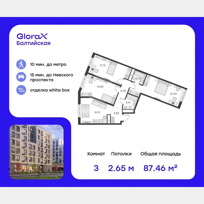 3-к. квартира, 91,1 м², 4/9 эт.