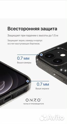 Чехол на iPhone 12