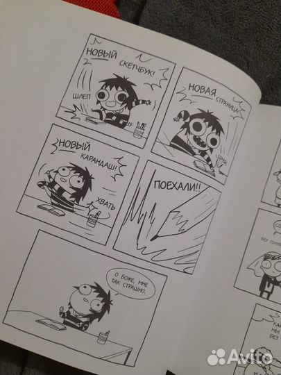 Сара Андерсен. Твёрдый переплет