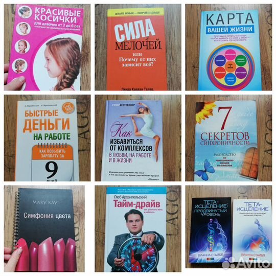 Разные интересные книги