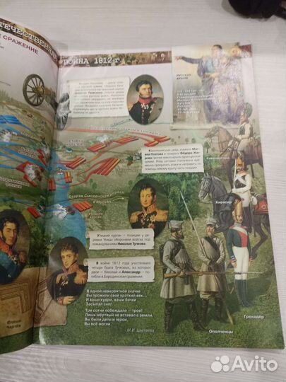 Атлас по истории России 9 класс