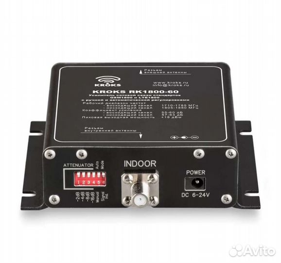 Усилитель интернета и сотовой связи. Репитер 4G