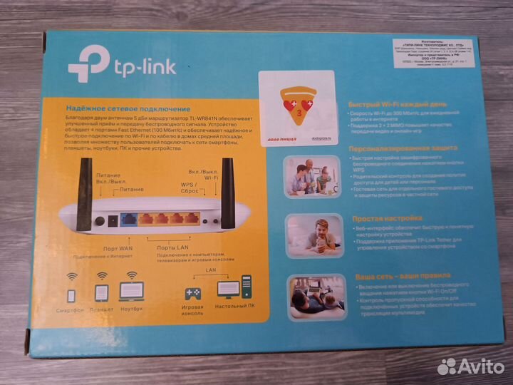 Роутер TP-Link N300 TL-WR841N