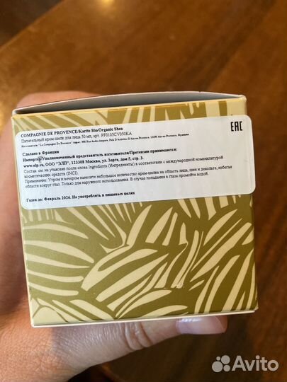 Крем для лица питательный