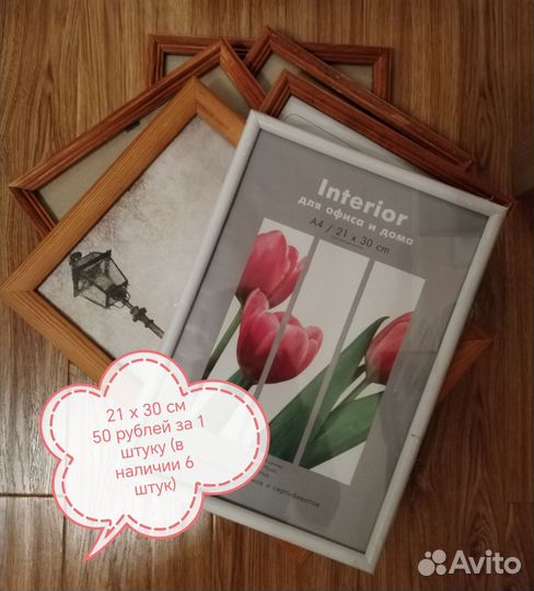 Рамка для фотографий