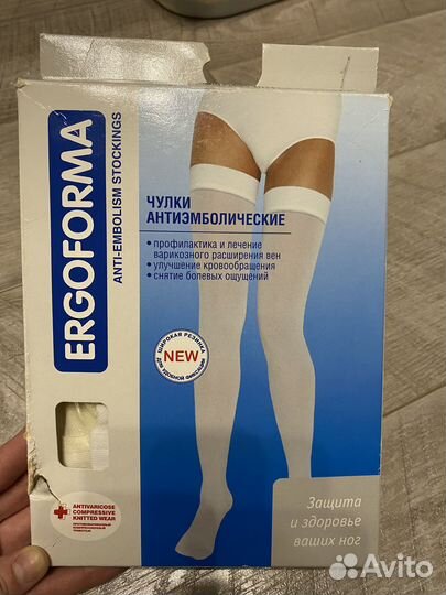 Чулки антиэмболические