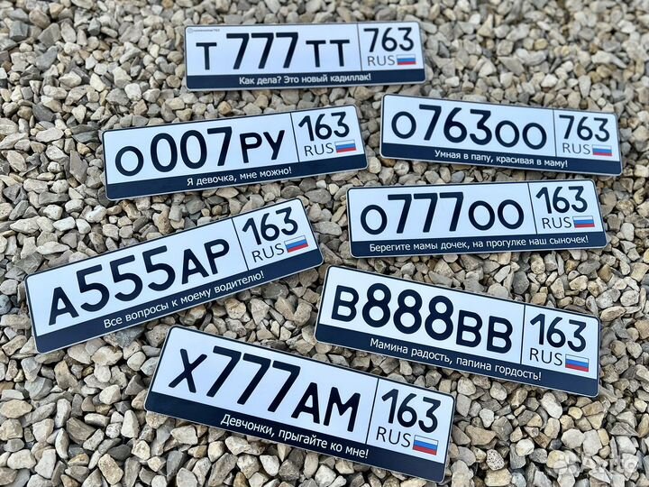 Детский гос номер на коляску, электромобиль