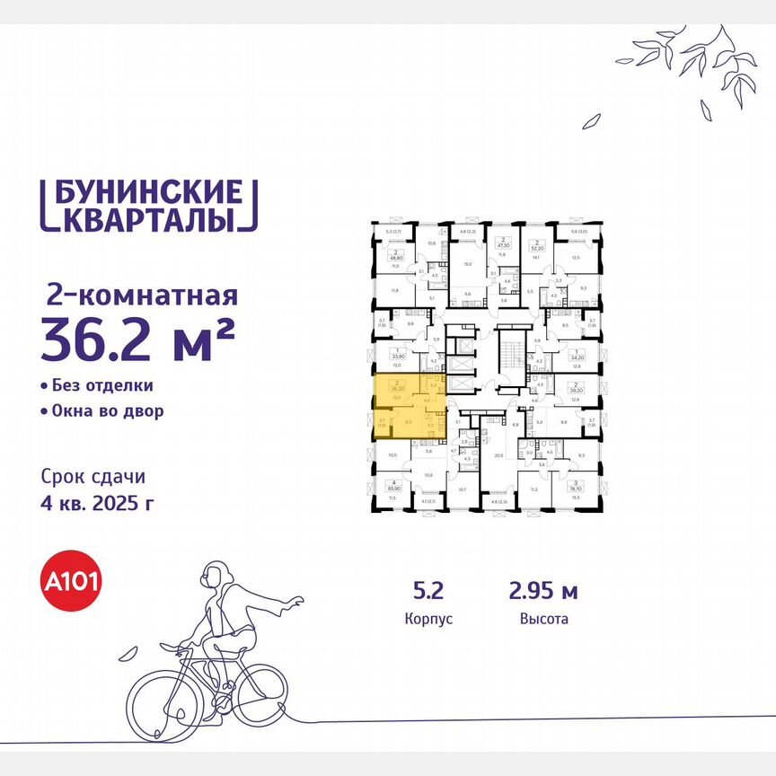 2-к. квартира, 36,2 м², 9/22 эт.