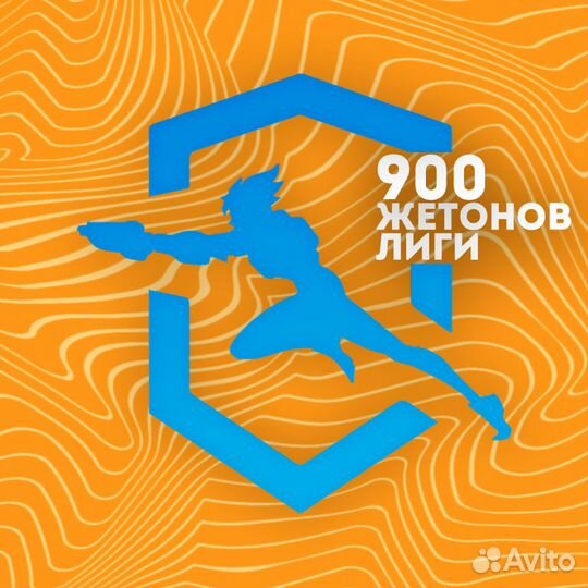 Overwatch 2 монеты жетоны наборы