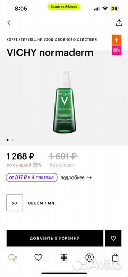 Vichy normaderm флюид