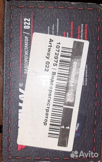 Видеорегистратор