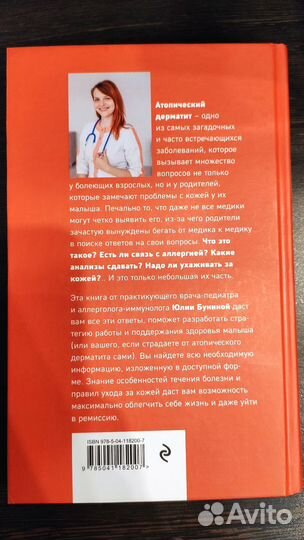 Ликбез-диатез, Ю. Бунина