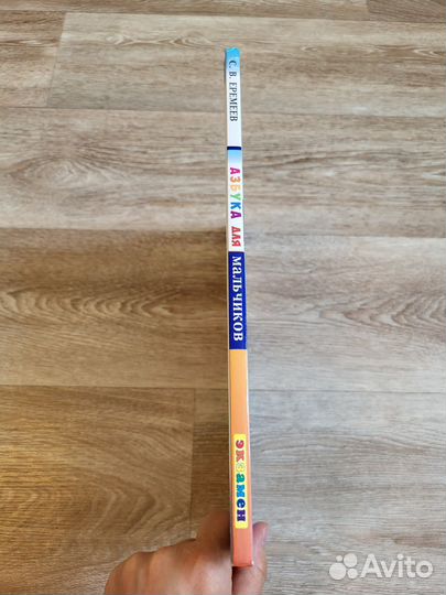 Книга детская, азбука