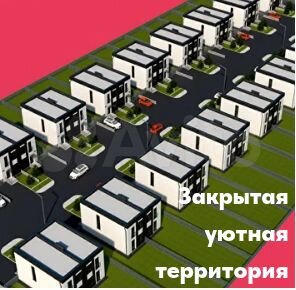 Таунхаус 93 м² на участке 3,2 сот.