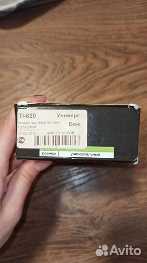 Бандаж грыжевой пупочный Timed TI-620 детский