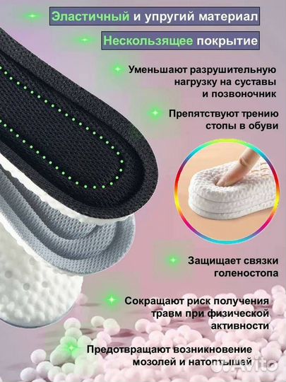 Анатомические стельки