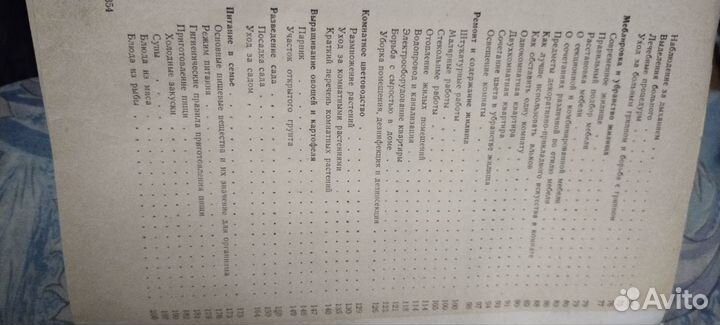 Книги для быта