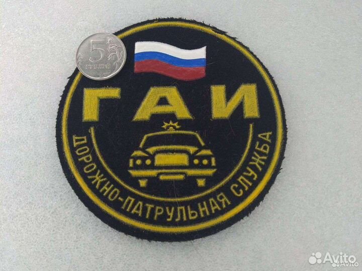 Шеврон гаи дпс образца 1993 по 1998 годы