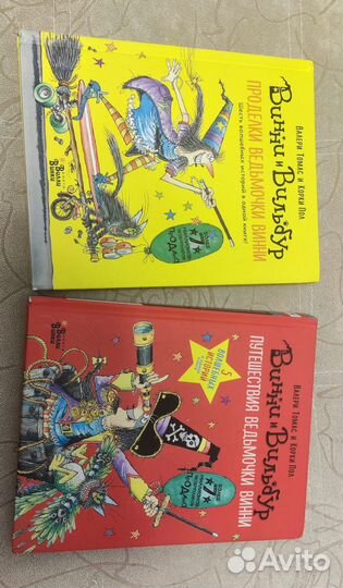 Книги для детей (2 штуки)