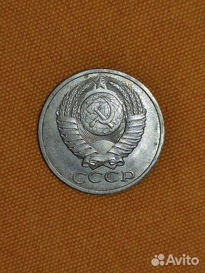 50 копеек 1986