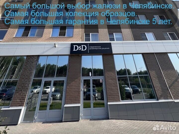 Жалюзи вертикальные